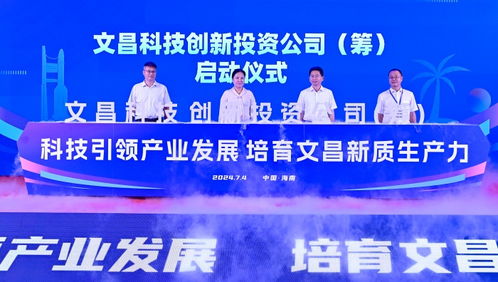 第二屆“科技文昌”活動成功舉辦，聚焦管理與企業咨詢新機遇