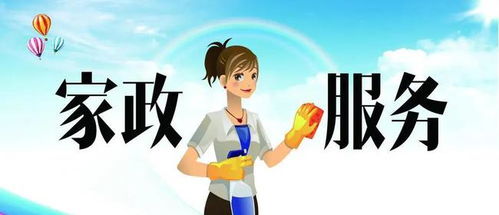 寧波某家政公司阿姨收費亂象 付了20元定金，服務未成反被索要工資
